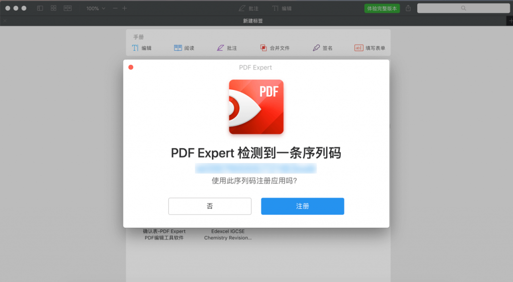 pdf expert for mac serial